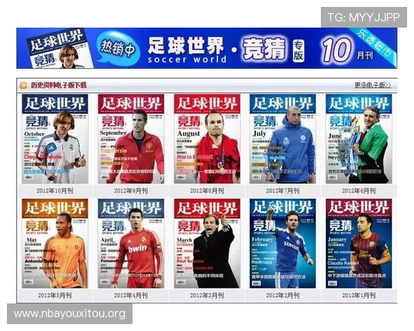 中国足彩官网竞彩中心官方平台提供的最新赛事信息与投注攻略详尽介绍