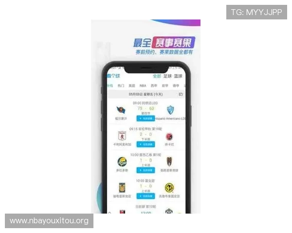 苹果用户必备斗球看球最新版下载地址，官方正版保障观看高清赛事无忧