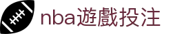 nba遊戲投注 - (中国)长春市nba遊戲投注咨询集团有限公司欢迎您